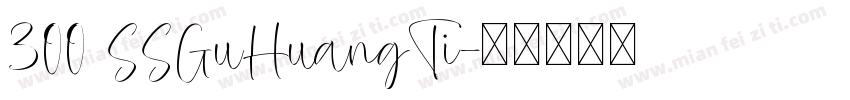 300 SSGuHuangTi字体转换